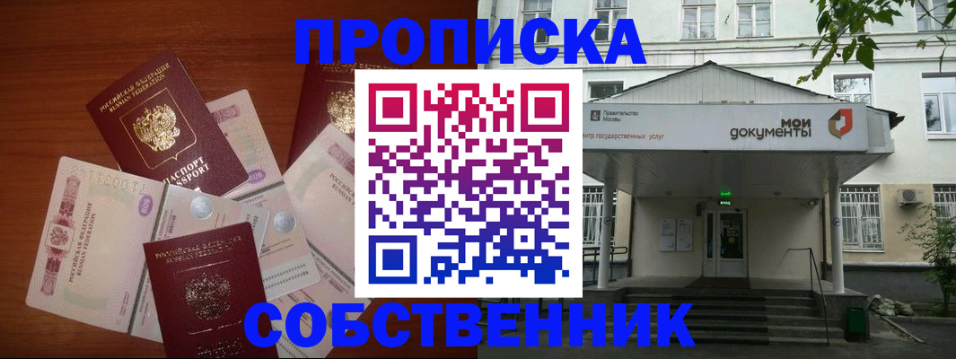 прописка для военкомата в Новосибирской области
