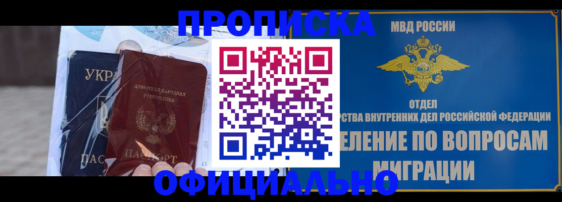временная регистрация поиск в Новосибирской области